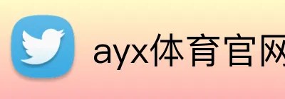 ayx体育官网 Logo